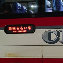 札幌行き高速バスは駅前ロータリーに入れず By おけいはん 北海道中央バス 滝川ターミナルのクチコミ フォートラベル 札幌行き高速バスは駅前ロータリーに入れず By おけいはん 北海道中央バス 滝川ターミナルのクチコミ フォートラベル