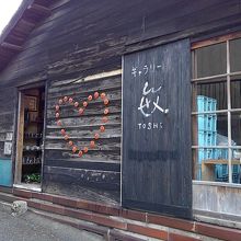 やきもの散歩道