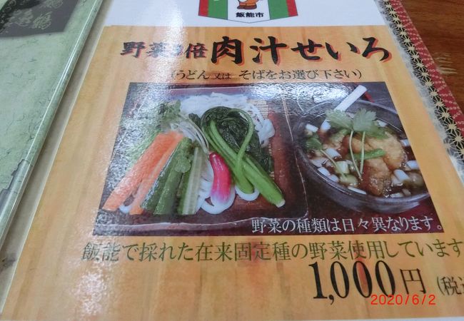 肉汁せいろがなくやめて他も考えたが、長寿庵も初めてだしカレー南蛮800円にした。