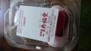 おいしいおもち