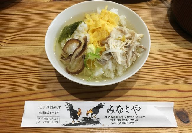 みなとや クチコミ アクセス 営業時間 奄美大島 フォートラベル