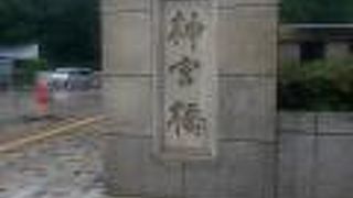 原宿駅を降りると