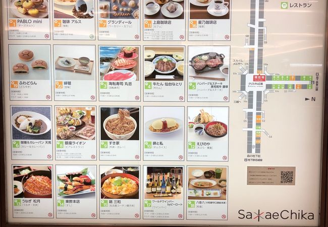サカエチカ クチコミ アクセス 営業時間 名古屋 フォートラベル サカエチカ クチコミ アクセス 営業時間 名古屋 フォートラベル
