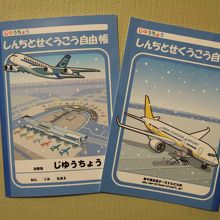 冬バージョンのノート