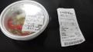 2020年６月13日現在、パックに詰めた状態での販売でした