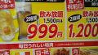 鳥彩々 北千住西口店