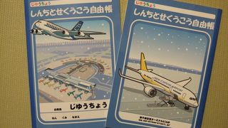 （再訪）スタンプラリーの景品ノートが冬バージョンに