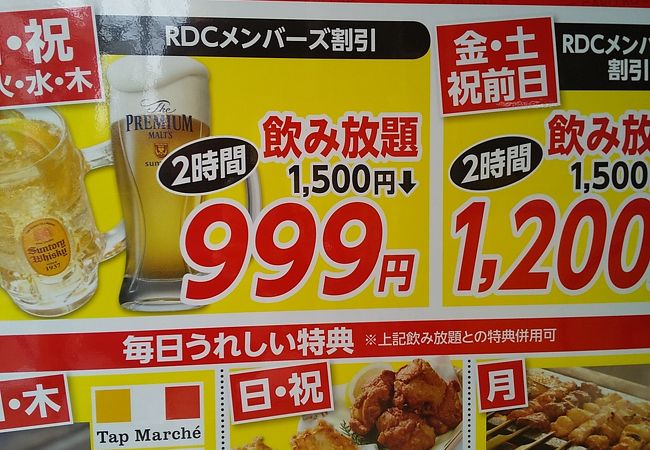 鳥彩々 北千住西口店 クチコミ アクセス 営業時間 北千住 南千住 フォートラベル