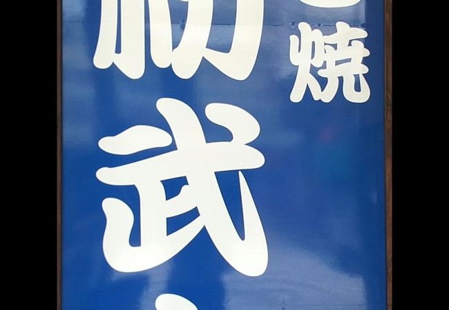 意外な取り合わせ