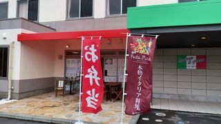 タベルーナ・イル・ヴラーノ