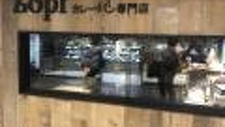 揚げカレーパン専門店