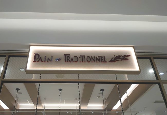 溝の口 武蔵小杉の専門店 クチコミ人気ランキングtop15 フォートラベル 神奈川県 溝の口 武蔵小杉の専門店 クチコミ人気ランキングtop15 フォートラベル 神奈川県