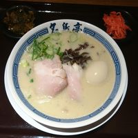 光華楼 エマックス店