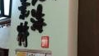 回転寿司 北海素材