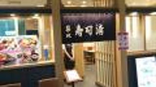 日比谷シャンテの寿司店