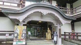 幕末維新総合博物館