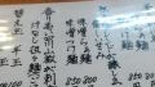 らぁめん じん IHARA店(西中島店)