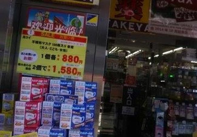 ディスカウントの商品があるお店