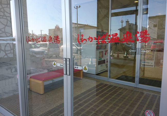 パチンコ屋さんの上