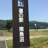 他県ナンバーも、多数見かける。
