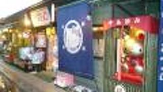 キャラクターグッズ