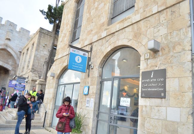 Jaffa Gate Tourist Office