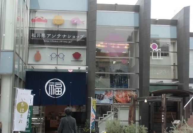 ふくい南青山291 クチコミ アクセス 営業時間 青山 フォートラベル ふくい南青山291 クチコミ アクセス 営業時間 青山 フォートラベル