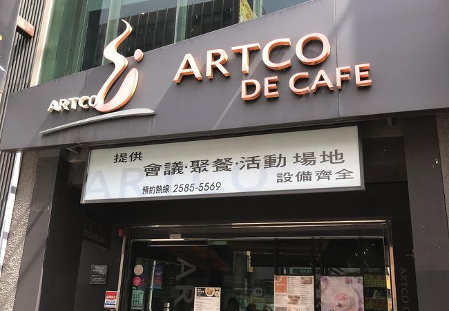 典蔵珈琲館 (民權店)