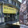 １階は、入場料　不要です。