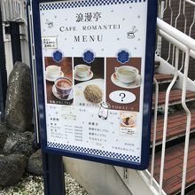 スイーツ喫茶です