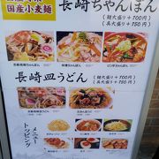 よくある中華店