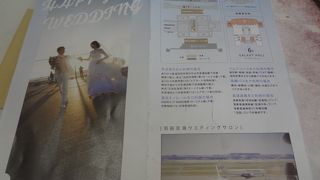 羽田空港で結婚式できます