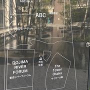堂島リバーフォーラム クチコミ アクセス 営業時間 キタ 大阪駅 梅田 フォートラベル 堂島リバーフォーラム クチコミ アクセス 営業時間 キタ 大阪駅 梅田 フォートラベル