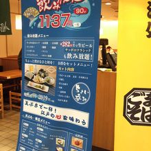 蕎麦屋ですが飲み放題もあります