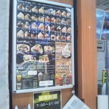 談合坂サービスエリア(下り線)Ｈ'ｓ ＣＲＥAM