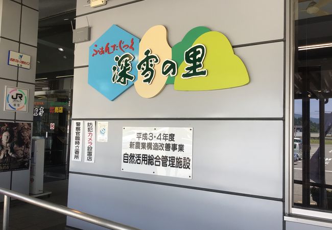 道の駅のレストラン、売店です。