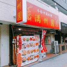 北四番丁通り沿いにあります