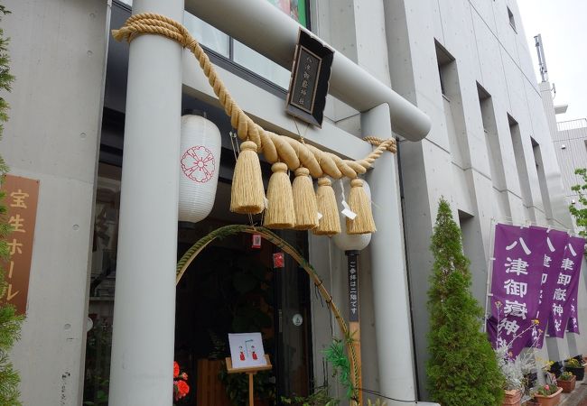 八津御嶽神社