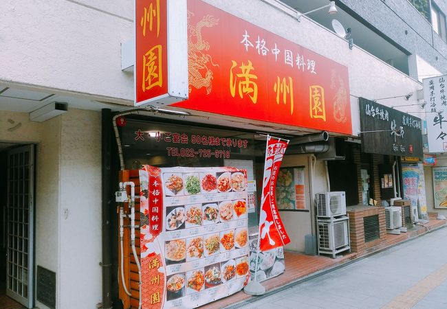 (満州園)　麻辣まぜ刀削麺830円に、追い飯合います