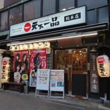 店舗外観