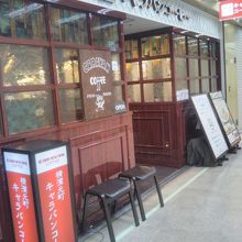 キャラバンコーヒー 新橋店