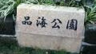 北品川駅南東の公園