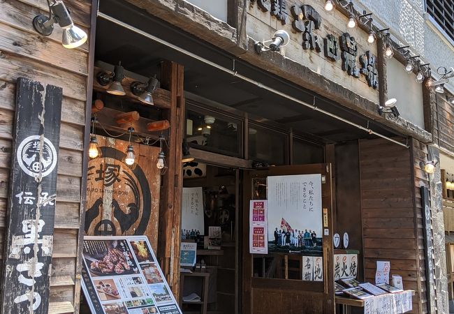 鹿児島県霧島市 塚田農場 品川高輪店 クチコミ アクセス 営業時間 品川 フォートラベル 鹿児島県霧島市 塚田農場 品川高輪店 クチコミ アクセス 営業時間 品川 フォートラベル