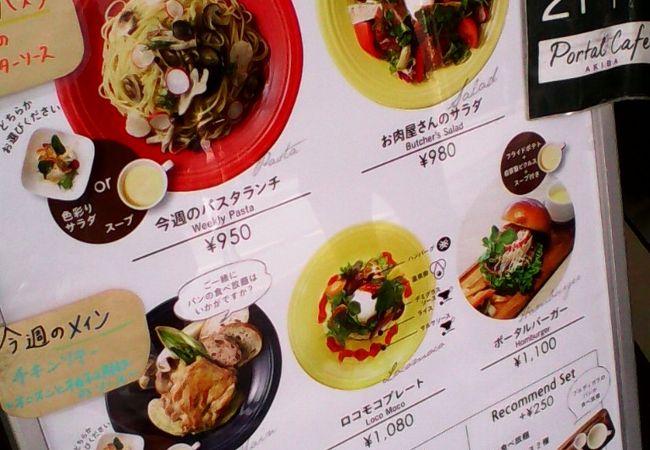 秋葉原駅そば、国際色豊かなランチメニューを味わえます