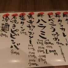 ランチメニュー