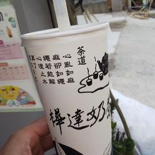 樺達奶茶 (高雄捷運左営店)