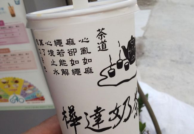 樺達奶茶 (高雄捷運左営店)