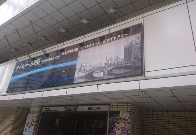 タイムドーム明石 中央区立郷土天文館 クチコミ アクセス 営業時間 築地 フォートラベル