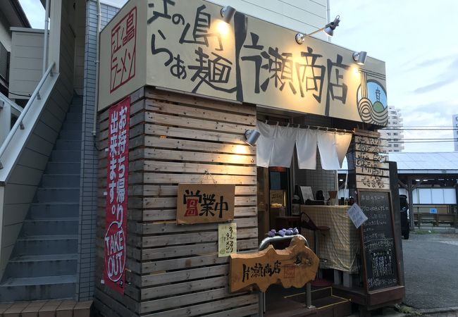 江ノ電江ノ島駅裏、ちょっと拘りの地魚ラーメン片瀬商店