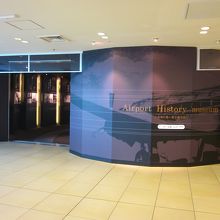 その反対側がエアポートヒストリーミュージアムです